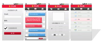 華清遠(yuǎn)見3G手機(jī)開發(fā)名家大講堂 企業(yè)級(jí)與產(chǎn)品級(jí)移動(dòng)應(yīng)用軟件開發(fā)專題
