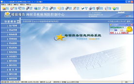 ZMSSoft檢驗報告信息網絡系統軟件界面與網絡安全開發實踐