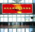 廣州市番禺區(qū)市橋新盛視電子產(chǎn)品廠LED室內(nèi)屏在線詢盤報價指南